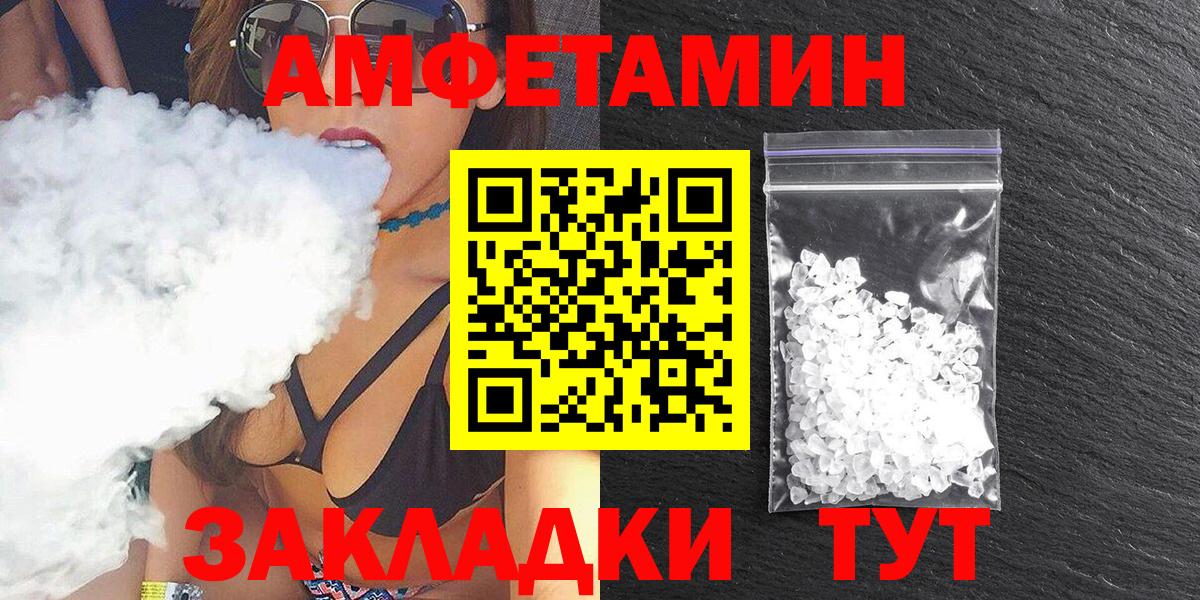 АМФЕТАМИН 97% Новый Уренгой