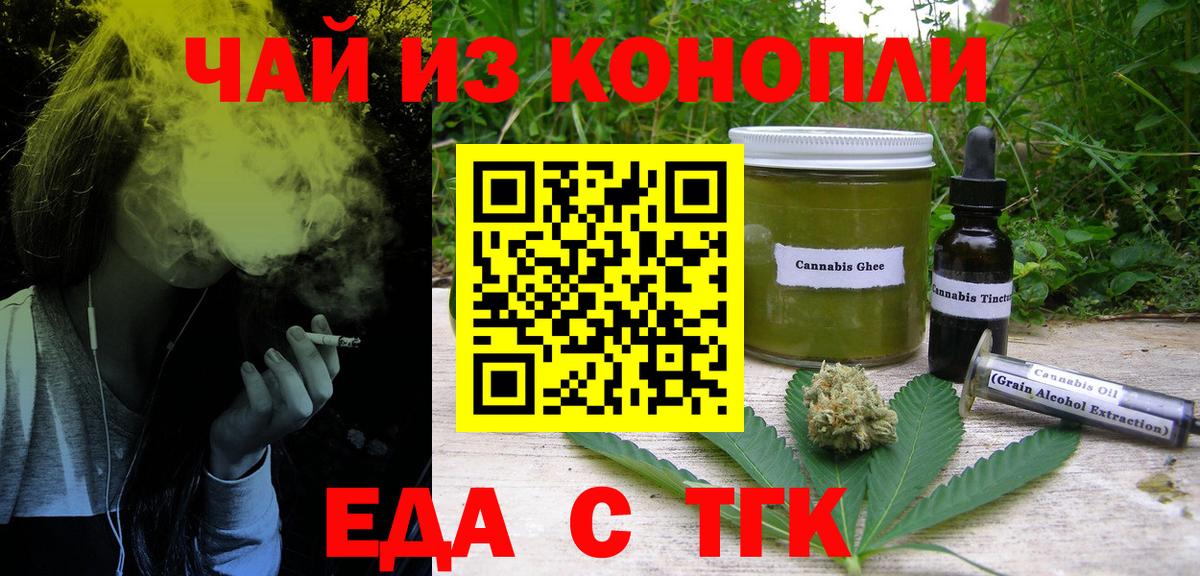 Новый Уренгой  Еда ТГК конопля  Вход с VPN 