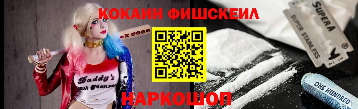 КОКАИН Новый Уренгой