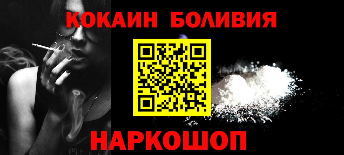 Новый Уренгой  Кокаин Колумбийский  Вход с VPN 