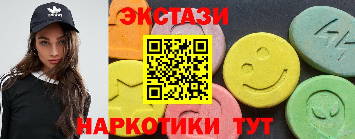 ЭКСТАЗИ Cube  даркнет сайт  Новый Уренгой  Вход с VPN  Экстази Cube 