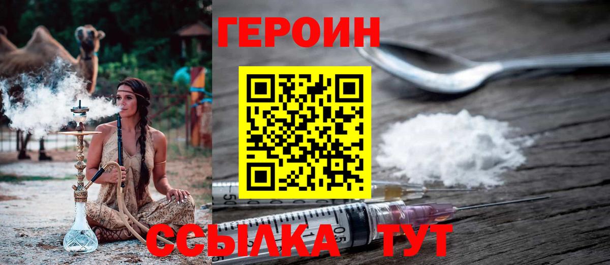 ГЕРОИН VHQ  Вход с VPN  Новый Уренгой 