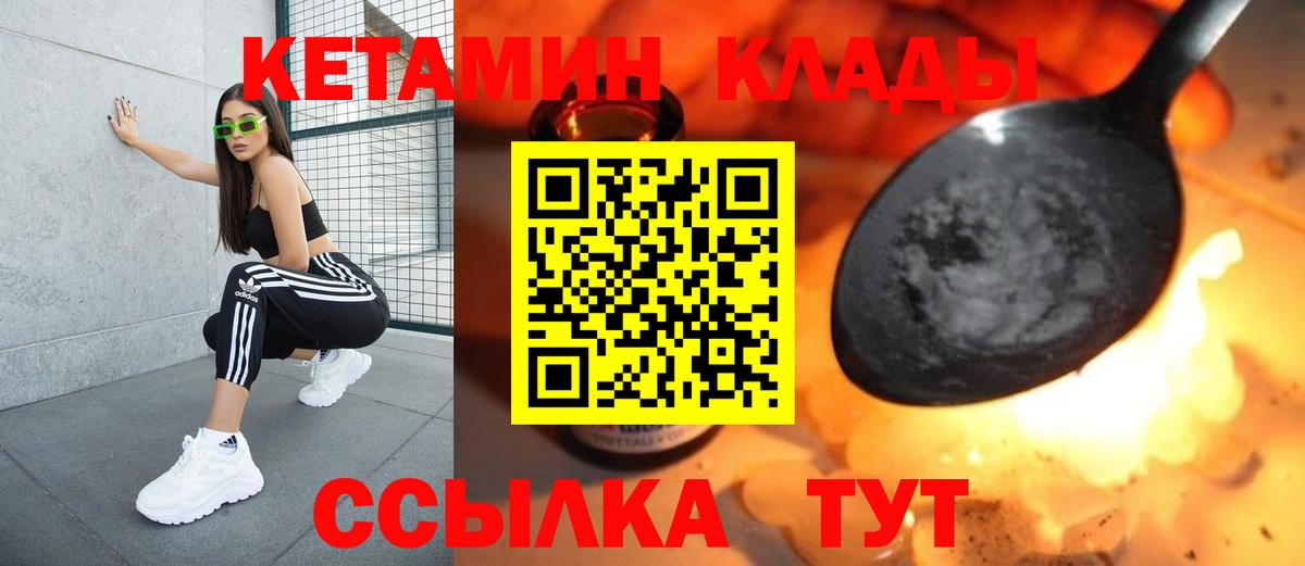 КЕТАМИН VHQ  Вход с VPN  Новый Уренгой 