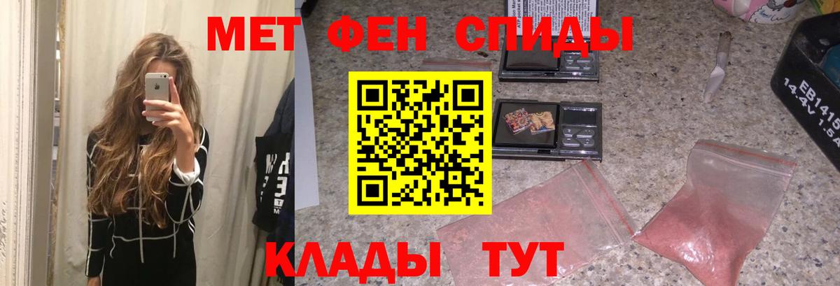 Метамфетамин винт Новый Уренгой