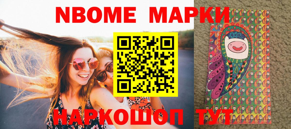 Наркотические марки 1,5мг Новый Уренгой
