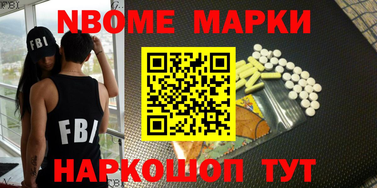 Наркотические марки  купить наркотики цена  Новый Уренгой  Наркотические марки 1500мкг  Вход с VPN 