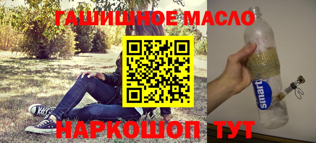 ТГК гашишное масло Новый Уренгой