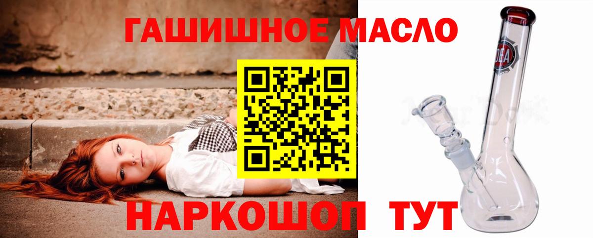 Новый Уренгой  ТГК THC oil  Вход с VPN 